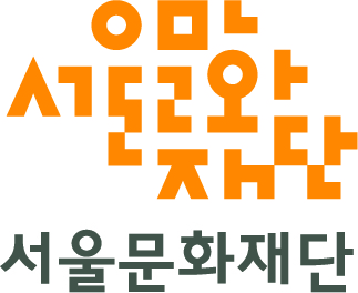 서울문화재단