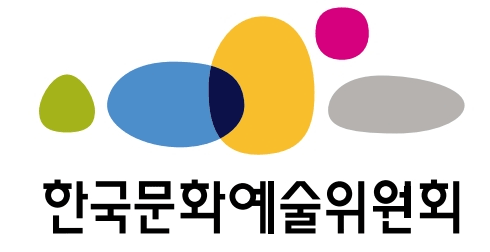 한국문화예술위원회